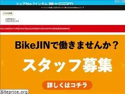 Sites similar to bikejin.jp