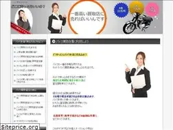 Sites similar to bikekaitoriosusume.net