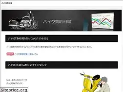 Sites similar to bikekaitorisouba.com