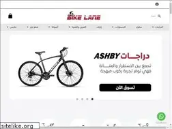 Sites similar to bikelane.com.sa