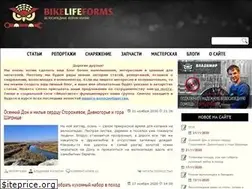 Sites similar to bikelifeforms.ru