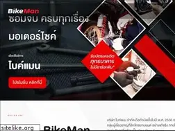 Sites similar to bikeman.co.th
