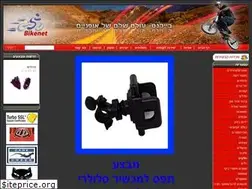 Sites similar to bikenet.co.il