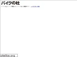 Sites similar to bikenomori.com