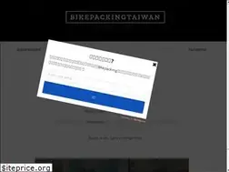 Sites similar to bikepackingtaiwan.com