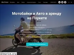 Sites similar to bikephuket24.ru