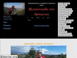 Sites similar to biker.com.ua
