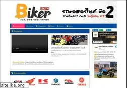 Sites similar to biker.in.th