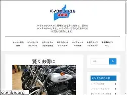 Sites similar to bikerentalketteiban.com