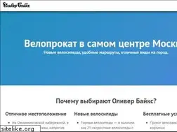 Sites similar to bikerentalmoscow.com
