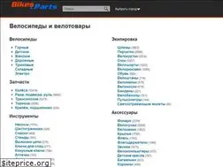 Sites similar to bikes-n-parts.ru