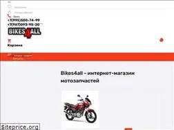 Sites similar to bikes4all.ru