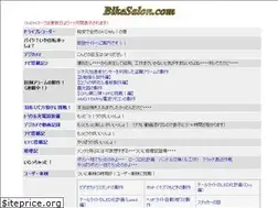 Sites similar to bikesalon.com