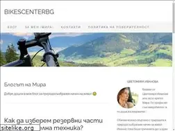 Sites similar to bikescenter-bg.com