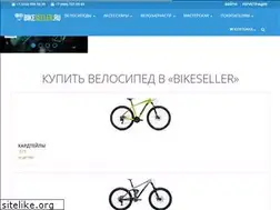 Sites similar to bikeseller.ru