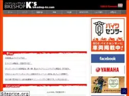 Sites similar to bikeshop-ks.com