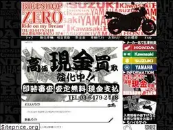 Sites similar to bikeshop-zero.com