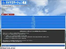 Sites similar to bikestation.jp