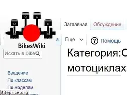 Sites similar to bikeswiki.ru