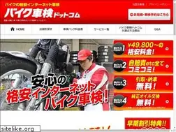 Sites similar to bikesyaken.com