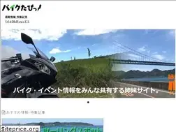 Sites similar to biketabi.jp