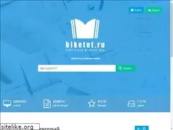 Sites similar to biketet.ru