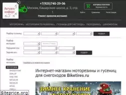 Sites similar to biketires.ru