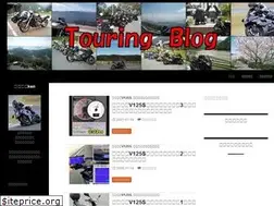 Sites similar to biketouring-blog.com