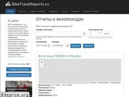 Sites similar to biketravelreports.ru
