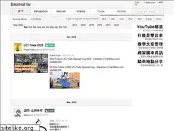 Sites similar to biketrial.tw