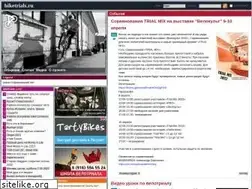 Sites similar to biketrials.ru