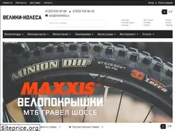 Sites similar to bikewheels.ru