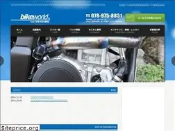 Sites similar to bikeworld-kobe.com