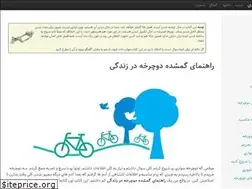 Sites similar to bikezen.ir