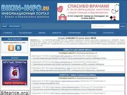 Sites similar to bikin-info.ru