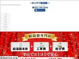 Sites similar to bikkuri.nagoya