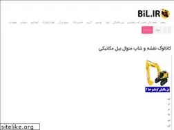 Sites similar to bil.ir
