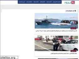 Sites similar to bilahodoud.com