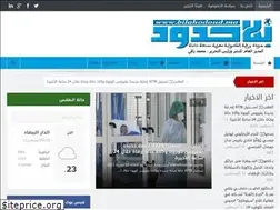 Sites similar to bilahodoud.ma