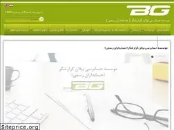 Sites similar to bilangozareshgar.ir