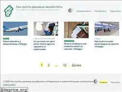 Sites similar to bilet-samolet-otpusk.ru