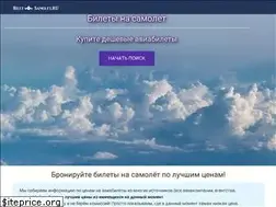 Sites similar to bilet-samolet.ru