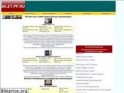 Sites similar to bilet.pp.ru