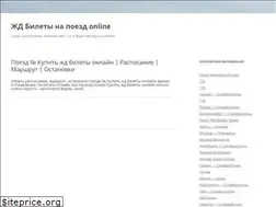 Sites similar to bilet2poezd.ru