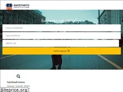 Sites similar to biletavto.ru