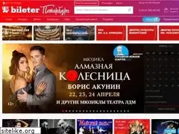 Sites similar to bileter.ru