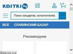 Sites similar to bileti.by