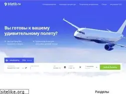 Sites similar to biletik.ru