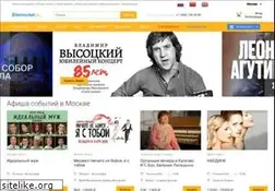 Sites similar to biletmarket.ru