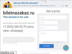 Sites similar to biletnazakaz.ru
